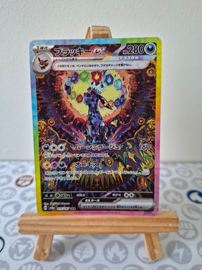 Umbreon Ex SAR 217/187 Terastal Festival, Hobby en Vrije tijd, Verzamelkaartspellen | Pokémon, Booster, Ophalen of Verzenden