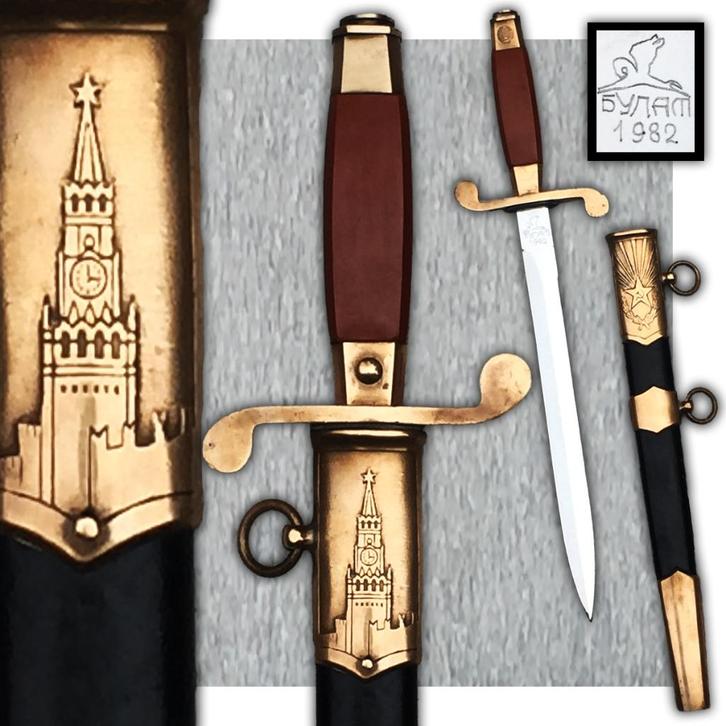 🚨Rare Dague soviétique Armée de Terre - BULAT 1982, Collections, Objets militaires | Général, Armée de terre, Enlèvement ou Envoi