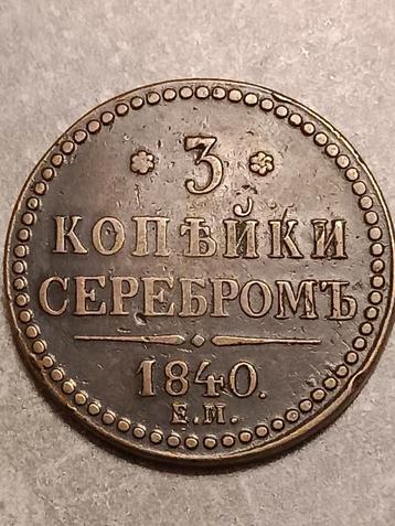Russia, 3 Kopecks E.M 1840,Emperor Nicholas I, 