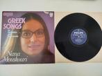 LP Nana Mouskouri Greek Songs, Ophalen of Verzenden, Zo goed als nieuw