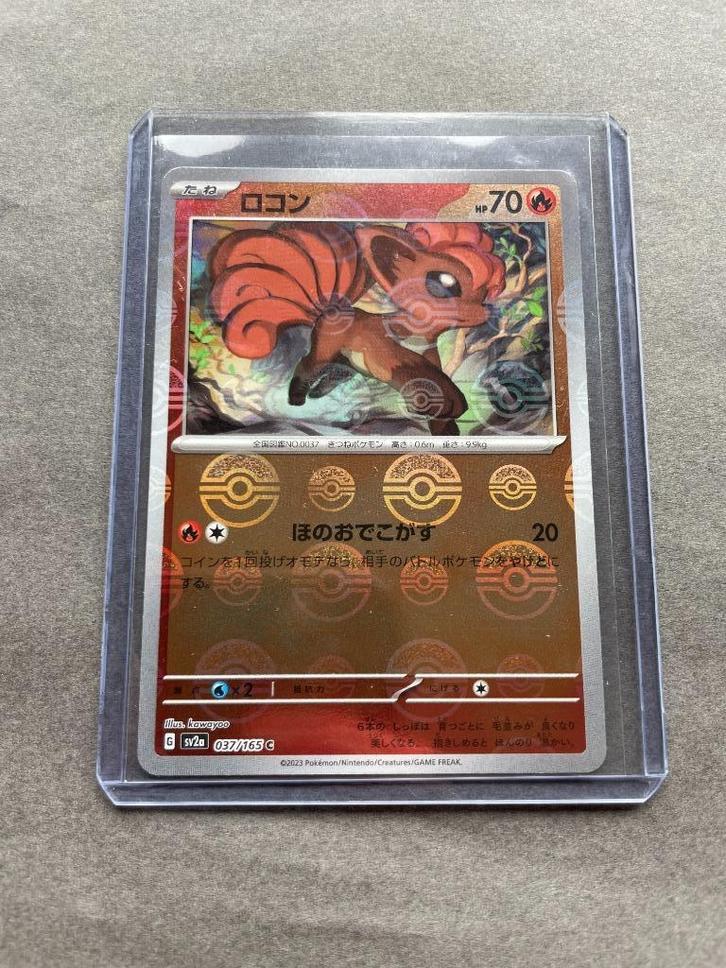 Pokemon 151 Japans sv2a Vulpix 037/165 Reverse Holo, Hobby & Loisirs créatifs, Jeux de cartes à collectionner | Pokémon, Neuf