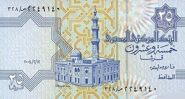 Egypte 1985 bankbiljet 25 piaster Moskee, wapenschild - UNC, Postzegels en Munten, Bankbiljetten | Afrika, Los biljet, Egypte