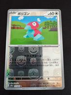 Pokemon 151 Japans - Porygon Masterball, Comme neuf, Enlèvement ou Envoi