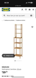 Ikea ragrund bamboo kast badkamer, Huis en Inrichting, Badkamer | Badkamermeubels, Ophalen of Verzenden