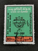 Koeweit 1982 - 30 jaar Arabische Post Unie, vogels, Postzegels en Munten, Postzegels | Azië, Ophalen of Verzenden, Gestempeld