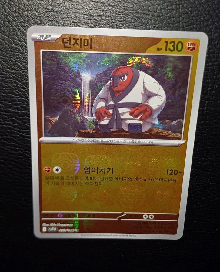 Modern era: Throh MB sv11B 053/086 Black Bolt (KOR), Hobby en Vrije tijd, Verzamelkaartspellen | Magic the Gathering, Ophalen of Verzenden