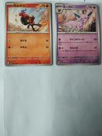 Cartes Pokémon japonaises, Enlèvement ou Envoi, Comme neuf