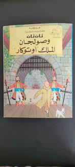 Tintin en arabe, Une BD, Enlèvement ou Envoi, Neuf, Herge