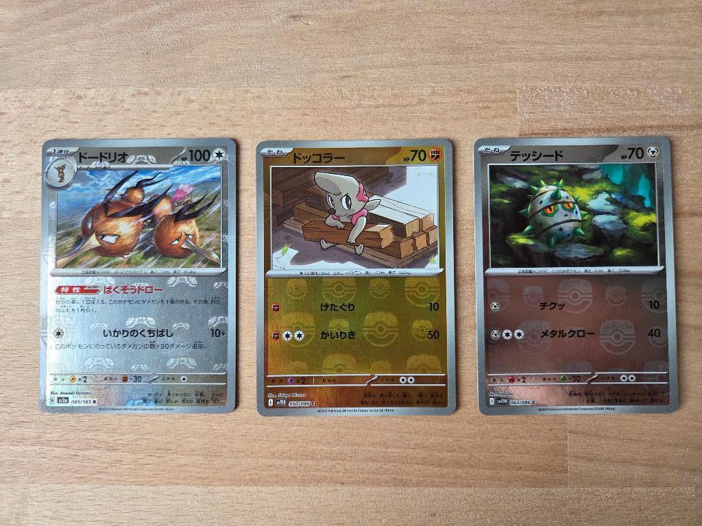 Pokémon Master Ball Reverse Holo Set (M Pokéball) –Japan 151, Ophalen of Verzenden, Nieuw