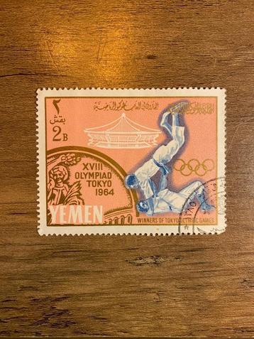 Postzegel Jemen beschikbaar voor biedingen