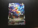 Jolteon Vmax ( maxi promo card) SWSH184, Hobby en Vrije tijd, Verzamelkaartspellen | Pokémon, Ophalen of Verzenden, Nieuw