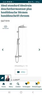 🤑🤑 doucheset HANS GROHE  HOOGWAARDIG 🤑🤑 nu 310 ipv 1100€, Ophalen, Zo goed als nieuw, Chroom, Douche
