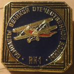 Insigne russe carré avion, Ophalen of Verzenden