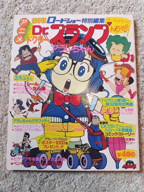 Dr Slump Art Book Road show 1981 Dragonball Toriyama, Hobby en Vrije tijd, Overige Hobby en Vrije tijd, Gebruikt, Ophalen of Verzenden