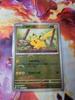 Pikachu pokeball, Ophalen of Verzenden, Nieuw