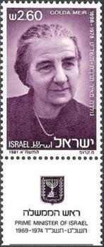 ISRAEL 1981 Uitgaves Los Te Koop, Postfris (zie lijst)., Verzenden, Postfris, Midden-Oosten