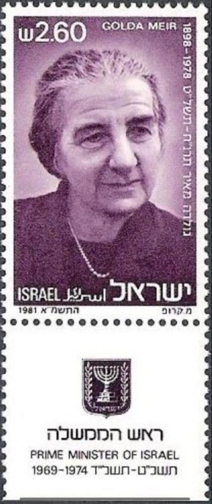 ISRAEL 1981 Uitgaves Los Te Koop, Postfris (zie lijst)., Postzegels en Munten, Postzegels | Azië, Postfris, Midden-Oosten, Verzenden