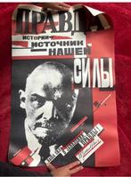 Collectie Sovjet propaganda posters uit de jaren 1980, Enlèvement ou Envoi
