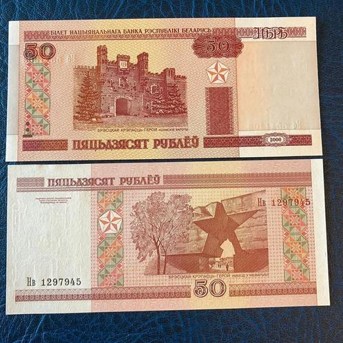 Wit-Rusland - 50 roebel 2010 - Pick 25b - UNC, Postzegels en Munten, Bankbiljetten | Europa | Niet-Eurobiljetten, Los biljet, Overige landen