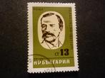 Bulgarije/Bulgarie 1971 Mi 2074(o) Gestempeld/Oblitéré, Postzegels en Munten, Postzegels | Europa | Overig, Bulgarije, Verzenden