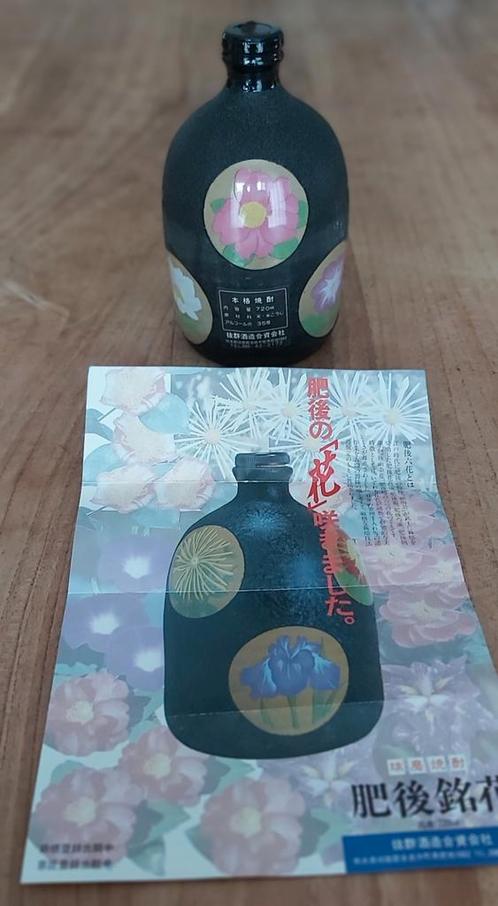 4 Vintage Saké Wijnen in Originele Verpakking met document., Verzamelen, Wijnen, Zo goed als nieuw, Ophalen