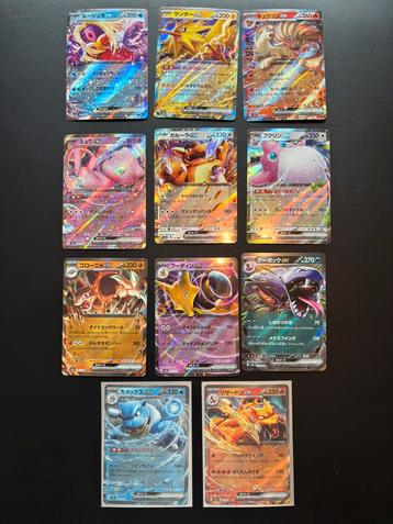 Pokémon 151 EX complete set beschikbaar voor biedingen