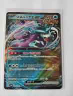 Blinkende Japanese Pokémon kaart Walking Wake EX, Hobby en Vrije tijd, Ophalen of Verzenden, Zo goed als nieuw