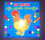 Kleurboek eerste woordjes (nieuw), Ophalen of Verzenden, Nieuw, Knutselen