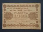 1 000 roubles 1918 Russie p-95 (10), Envoi, Russie, Billets en vrac