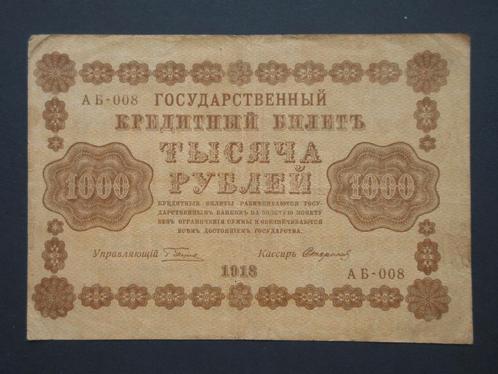 1 000 roubles 1918 Russie p-95 (10), Timbres & Monnaies, Billets de banque | Europe | Billets non-euro, Billets en vrac, Russie