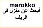 appartement gezoecht in nador, Al Hoceima Marokko, 100 m², Tot 200 m², Maasmechelen