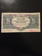 5 roebels Rusland 1934 unike, Ophalen of Verzenden, Rusland, Los biljet