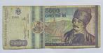 Roemenië 5000 Lei   1992, Verzenden