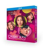 Love To Hate You (K-Drama op blu-ray), Ophalen of Verzenden, Zo goed als nieuw, Tv en Series
