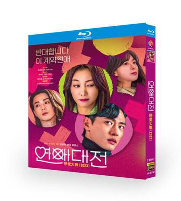 Love To Hate You (K-Drama op blu-ray) beschikbaar voor biedingen