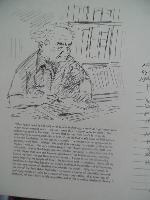 negen tekeningen J. Ross  en  boek Univ. Jerusalem 1972-73, Antiek en Kunst, Kunst | Tekeningen en Fotografie, Ophalen of Verzenden