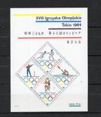 Bloc sportif MNH XX de Tokyo 1964, Envoi, Non oblitéré, Sport