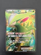 Japanse vizirion Ex 1st edition, Hobby en Vrije tijd, Ophalen of Verzenden