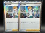 Pokémon : Japanese Professor's Research - sGI - 017/022, Enlèvement ou Envoi, Neuf, Cartes en vrac, Foil