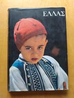 Artis historia boek - Griekenland, Boeken, Ophalen of Verzenden, Zo goed als nieuw, Artis-Historia, Prentenboek