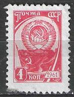 Russie 1961 - Yvert 2370 - Armoiries de l'URSS (ST), Timbres & Monnaies, Timbres | Europe | Russie, Envoi, Affranchi
