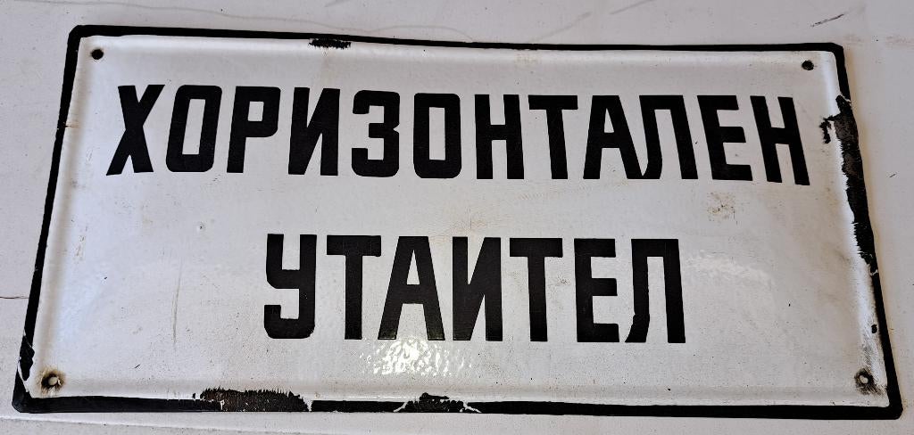 emaille borden emaille borden decoratie, Verzenden