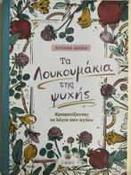 Grieks boek, zoals mandala inkleuren, Ophalen of Verzenden, Zo goed als nieuw