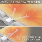 Ohyama Iris Futon Droger Schoenendroger Bed opwarmer japans, Huis en Inrichting, Ophalen of Verzenden, Zo goed als nieuw