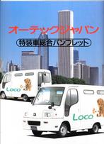 NISSAN LOCO, Boeken, Auto's | Folders en Tijdschriften, Ophalen of Verzenden, Gelezen, Nissan