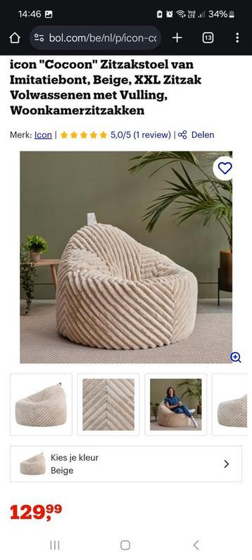 pouf beige JAMAIS utilisé dans une boîte., Enlèvement, Neuf, Beige, Pouf
