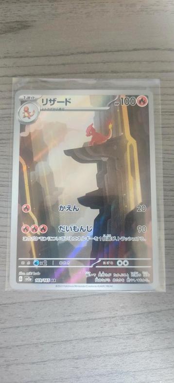Charmeleon Full Art Japanese Scarlet & Violet 169 - Mint  beschikbaar voor biedingen