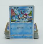 Japanse Pokémon GO Promo cards - Bulbasaur en Squirtle, Verzenden, Nieuw, Meerdere kaarten