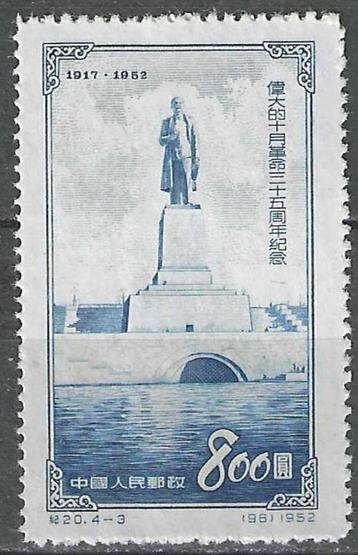 China 1953 - Yvert 990 - 35 jaar Oktoberrevolutie (ZG) beschikbaar voor biedingen
