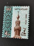 UAR Egypte 1965 - Ramadan - minaret moskee **, Ophalen of Verzenden, Egypte, Postfris